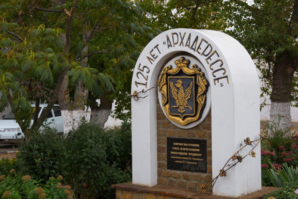 arkhaderesse